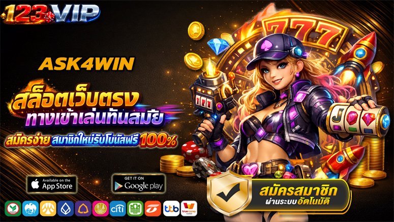 ASK4WIN