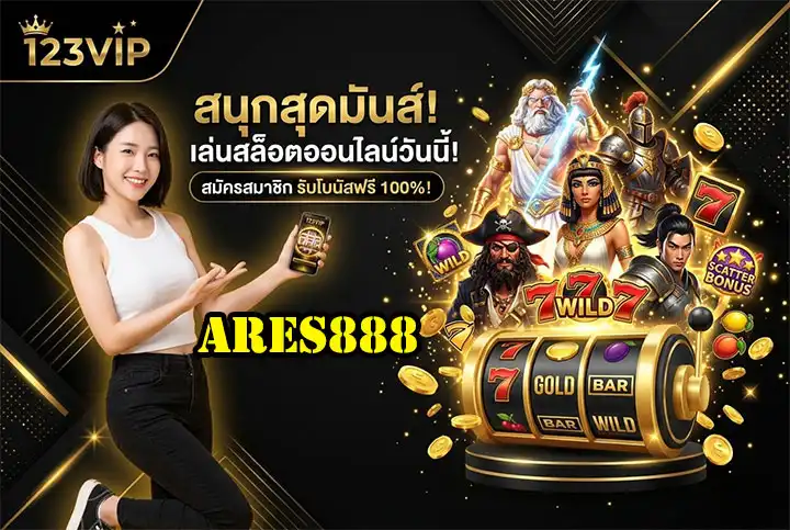 ares888