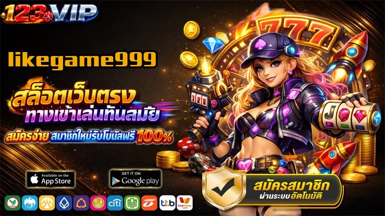 likegame999